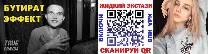 БУТИРАТ бутик  купить   Владимир 