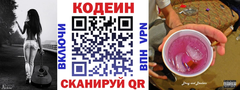 что такое наркотик  Владимир  Кодеин Purple Drank 