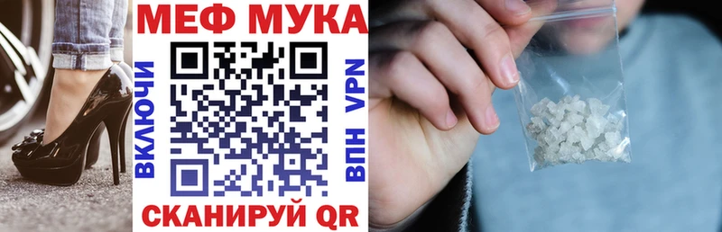 МЕФ кристаллы Владимир
