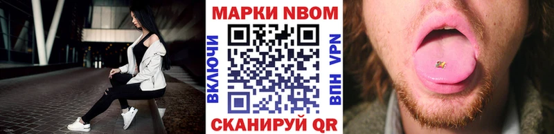 Марки NBOMe 1,5мг  Владимир 
